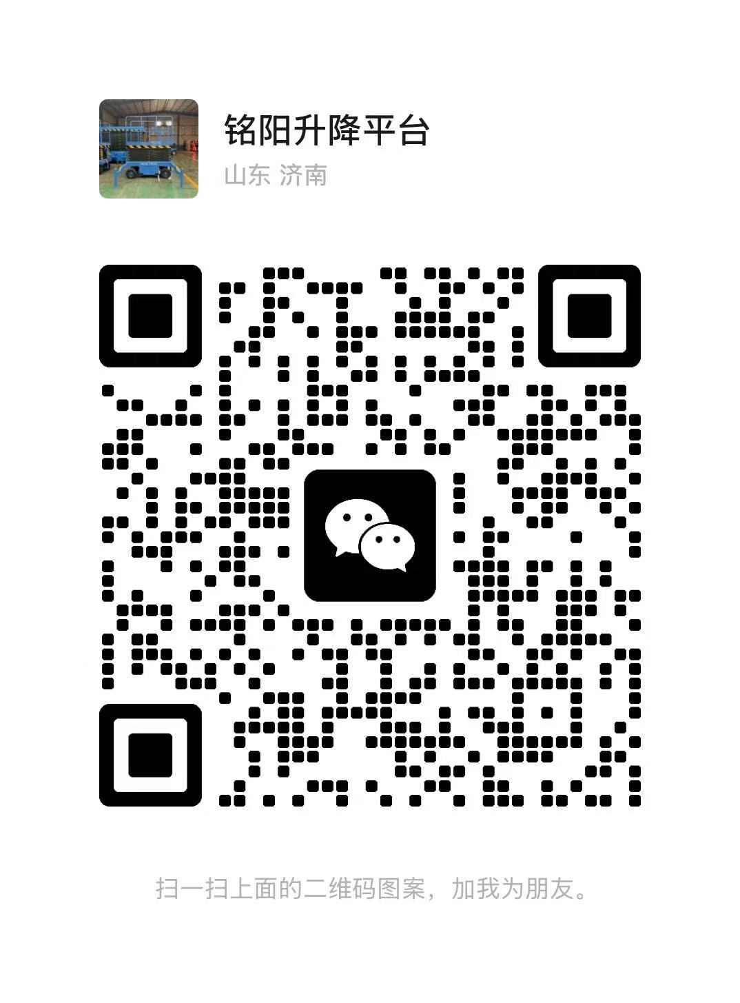 毕节弘锋升降货梯厂家